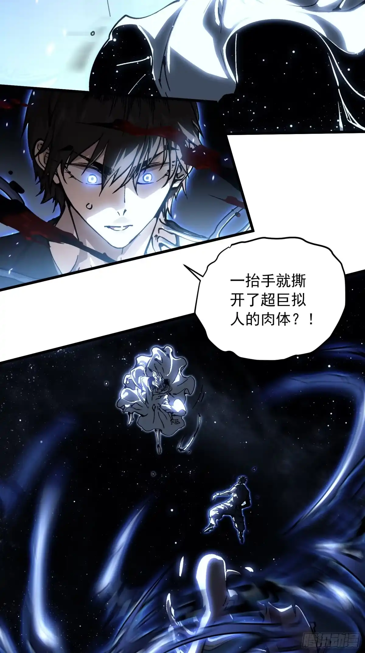 《高武进化：从觉醒怪兽之王开始》064成为我的另一半吧 第23页