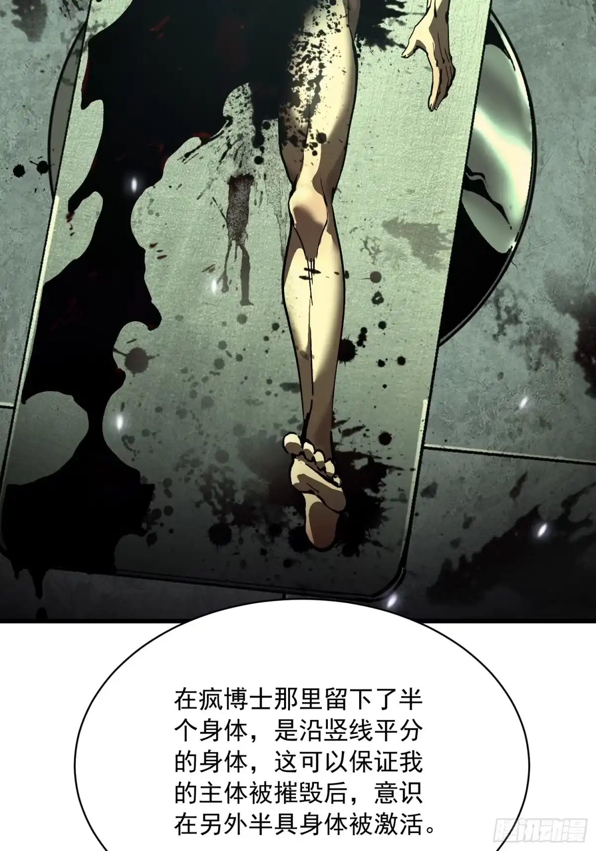 《高武进化：从觉醒怪兽之王开始》064成为我的另一半吧 第32页