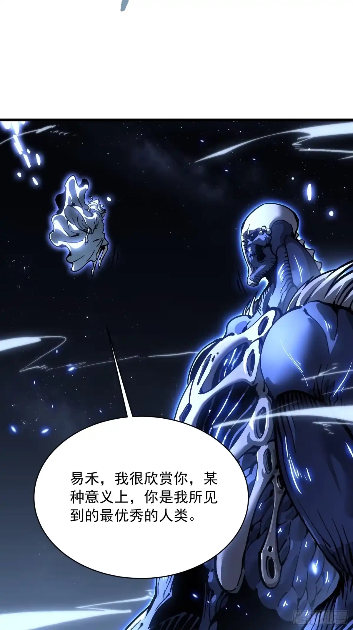 《高武进化：从觉醒怪兽之王开始》064成为我的另一半吧 第10页
