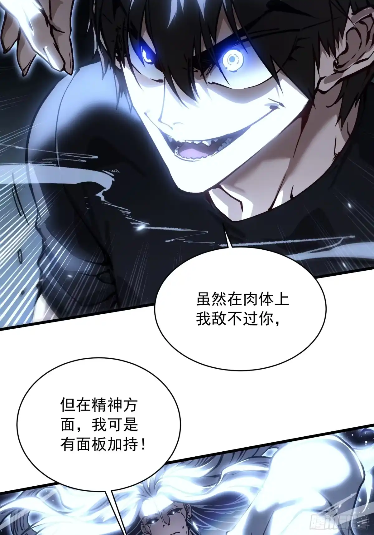 《高武进化：从觉醒怪兽之王开始》064成为我的另一半吧 第29页