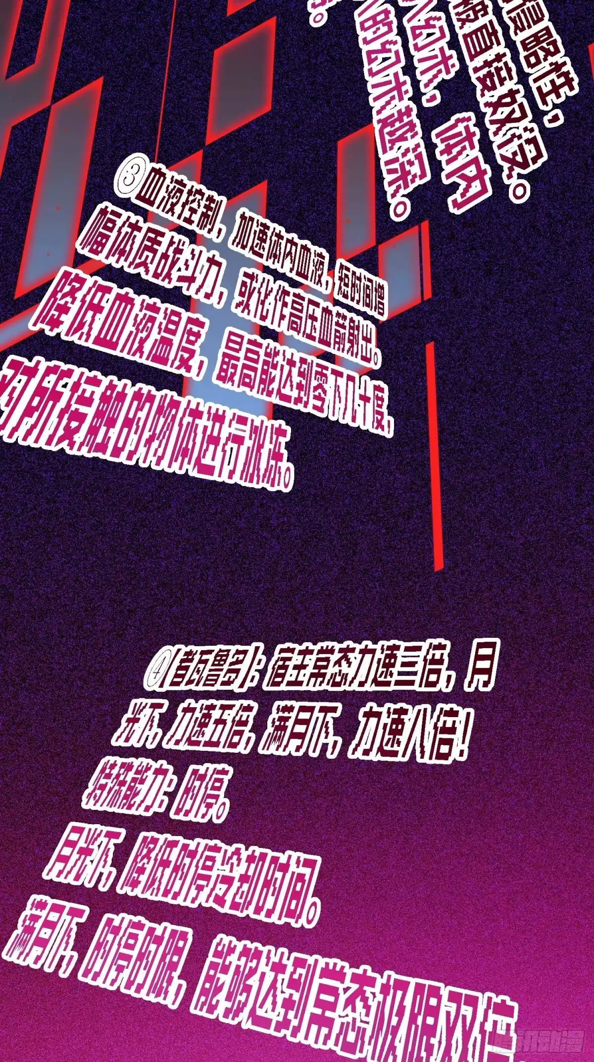 《高武进化：从觉醒怪兽之王开始》065你不会发现我开挂了吧？ 第15页