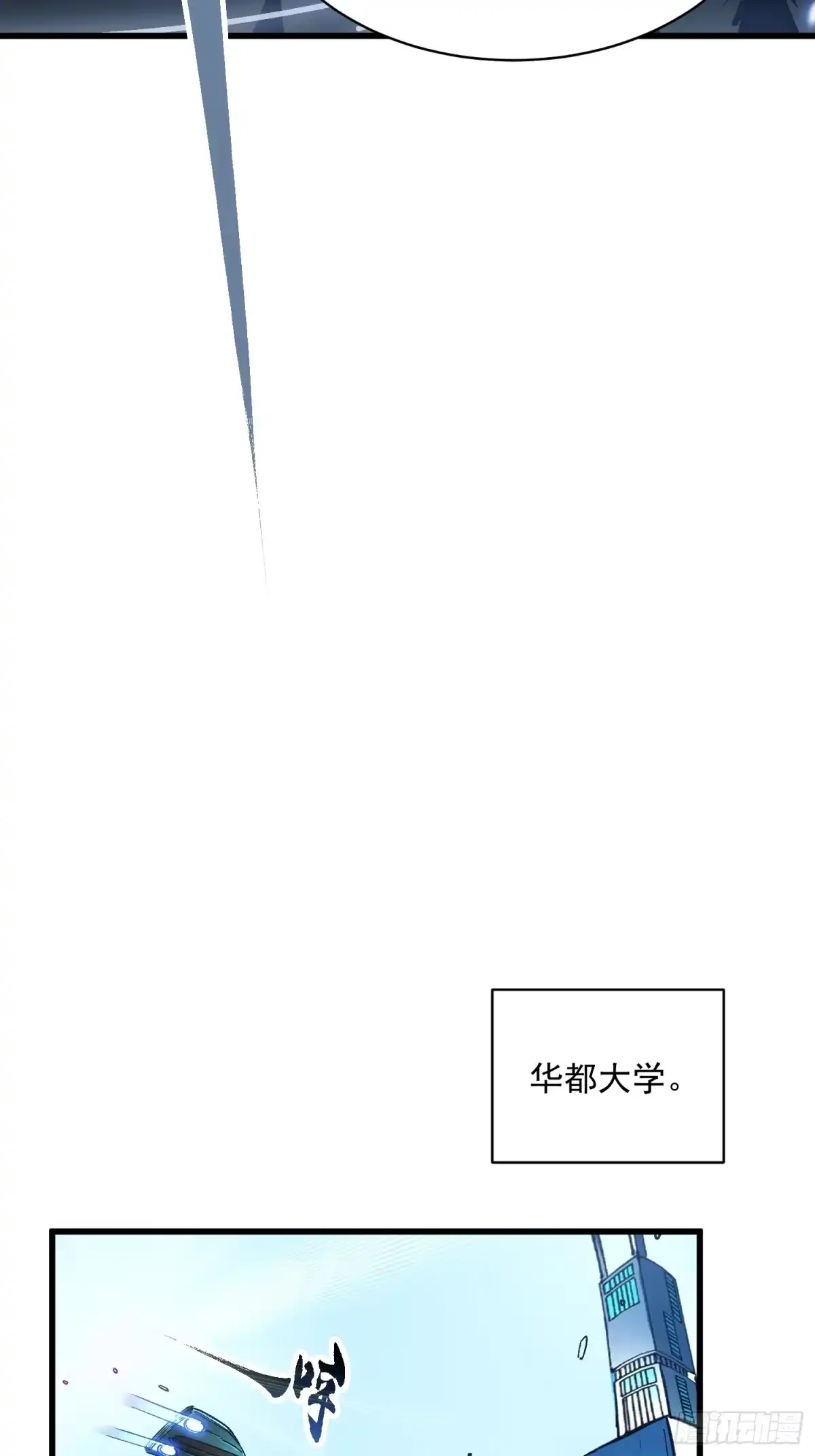 《高武进化：从觉醒怪兽之王开始》065你不会发现我开挂了吧？ 第29页
