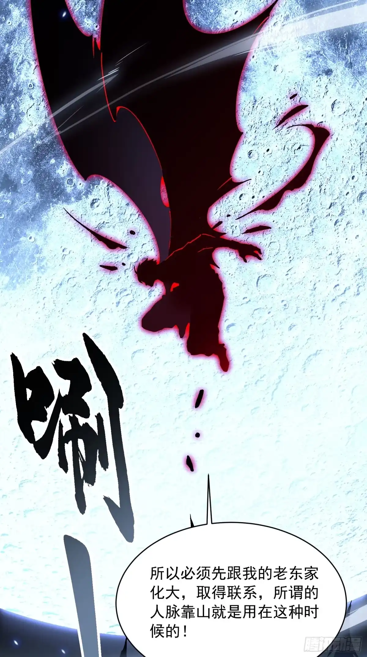 《高武进化：从觉醒怪兽之王开始》065你不会发现我开挂了吧？ 第28页