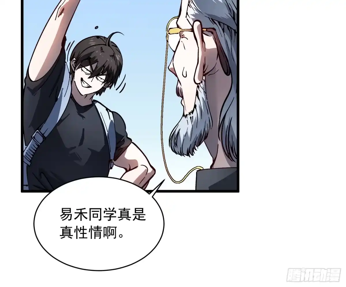 《高武进化：从觉醒怪兽之王开始》065你不会发现我开挂了吧？ 第34页