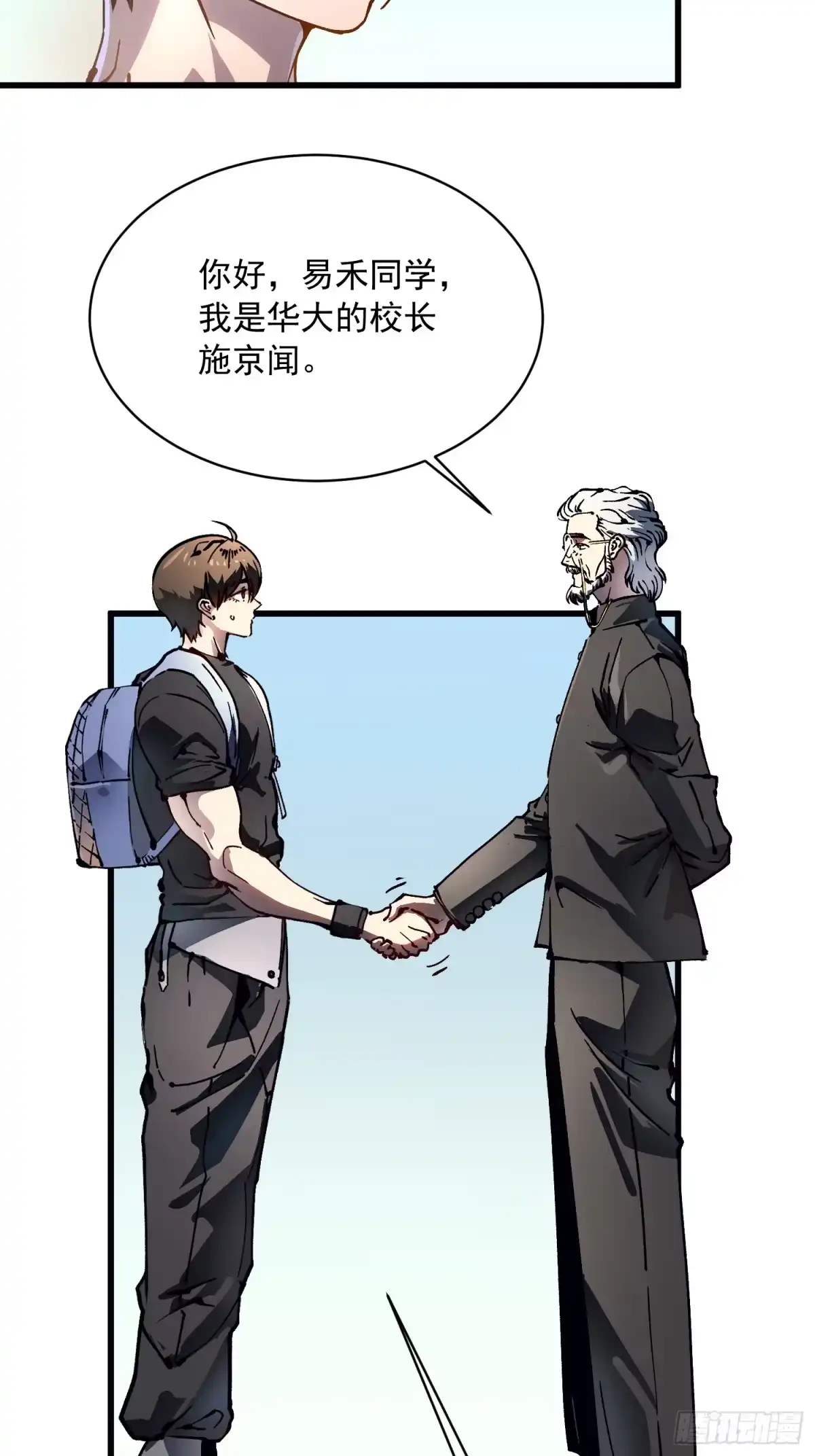 《高武进化：从觉醒怪兽之王开始》065你不会发现我开挂了吧？ 第32页