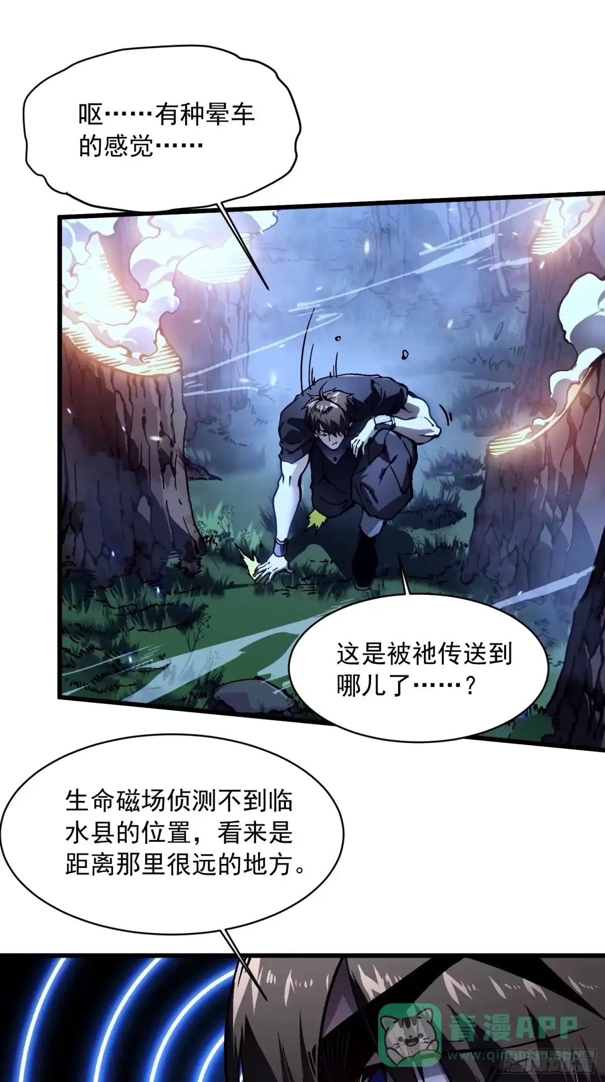 《高武进化：从觉醒怪兽之王开始》065你不会发现我开挂了吧？ 第6页