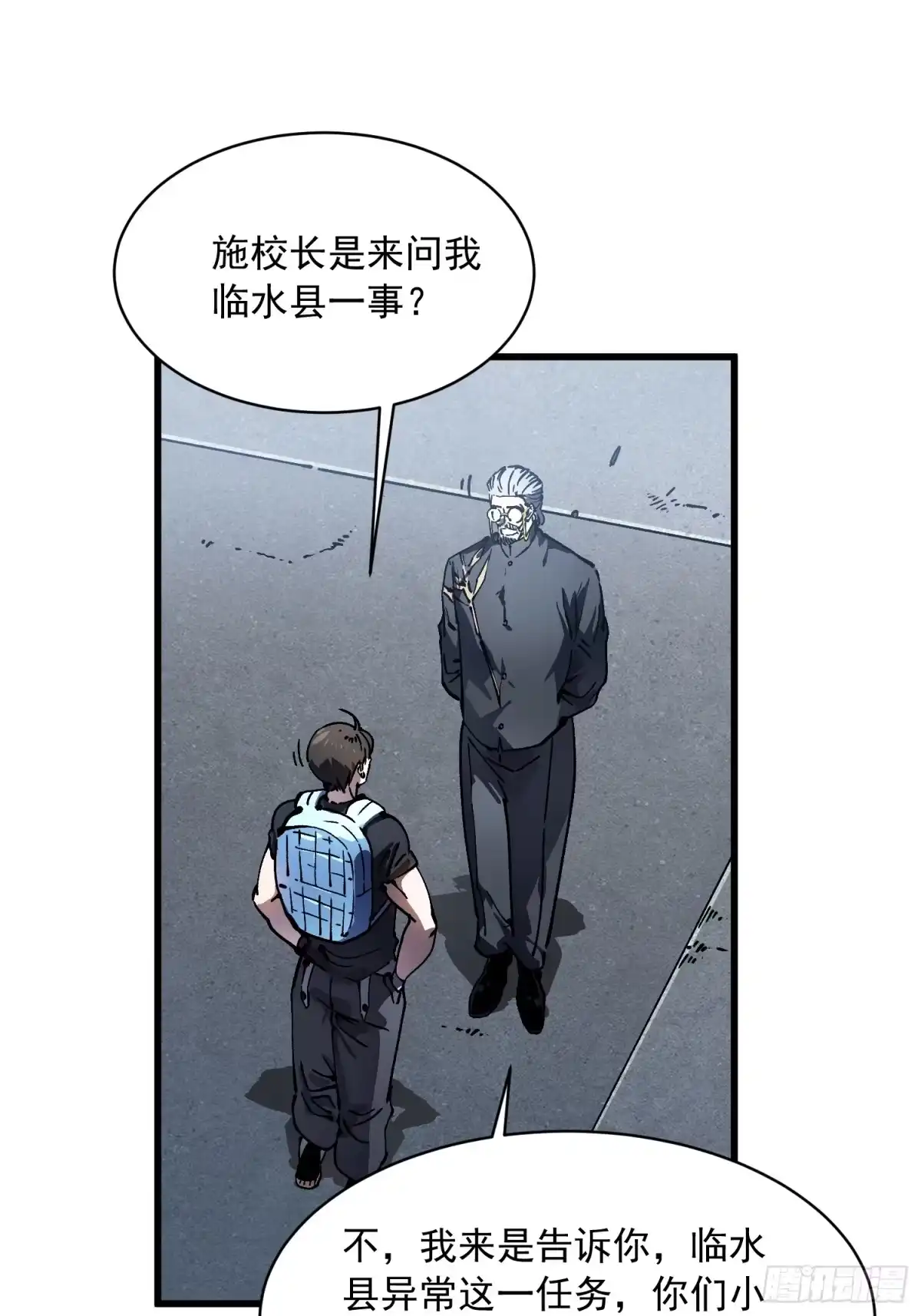 《高武进化：从觉醒怪兽之王开始》065你不会发现我开挂了吧？ 第35页