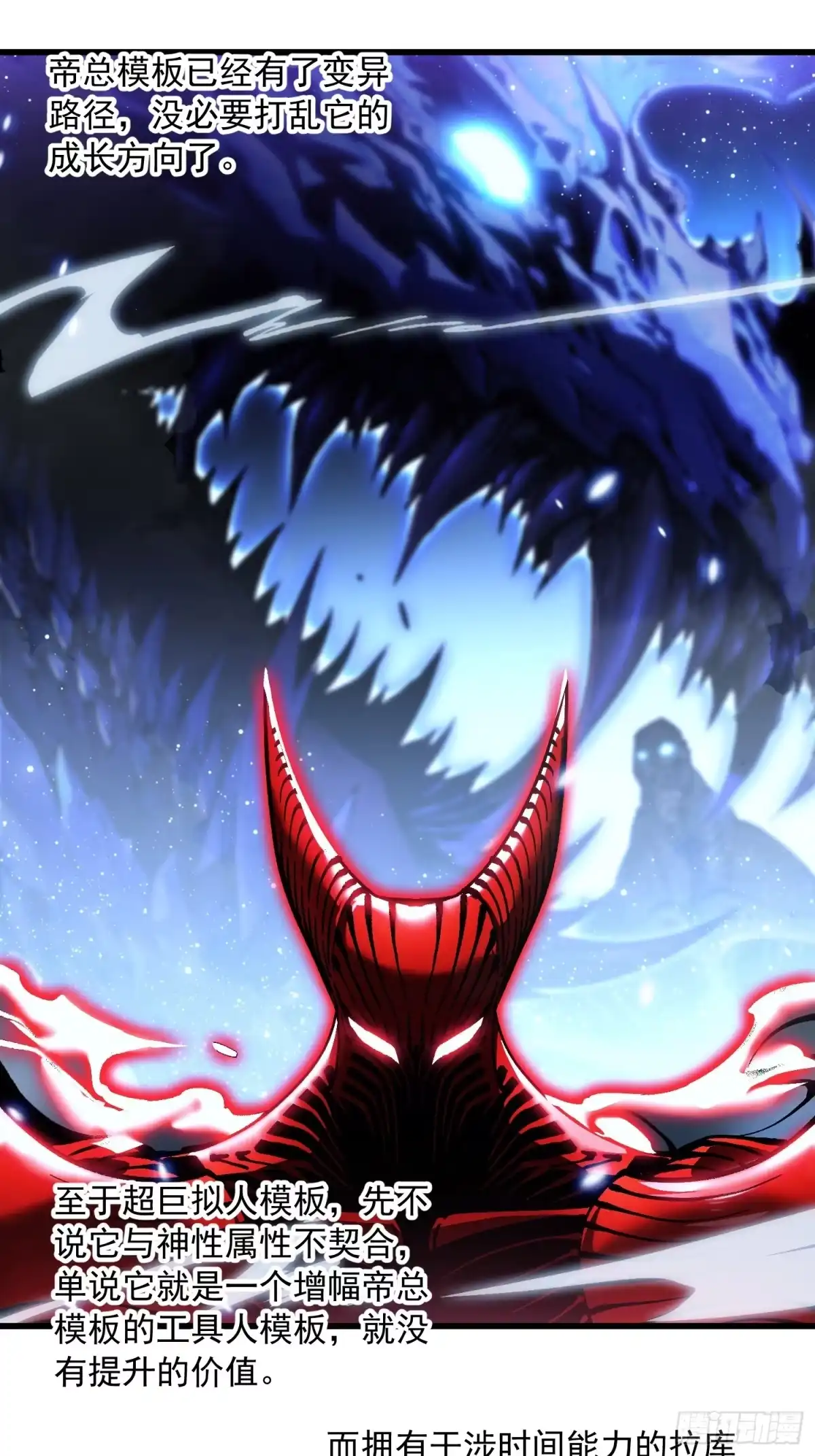 《高武进化：从觉醒怪兽之王开始》065你不会发现我开挂了吧？ 第12页