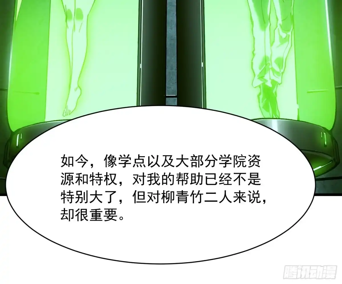 《高武进化：从觉醒怪兽之王开始》065你不会发现我开挂了吧？ 第19页