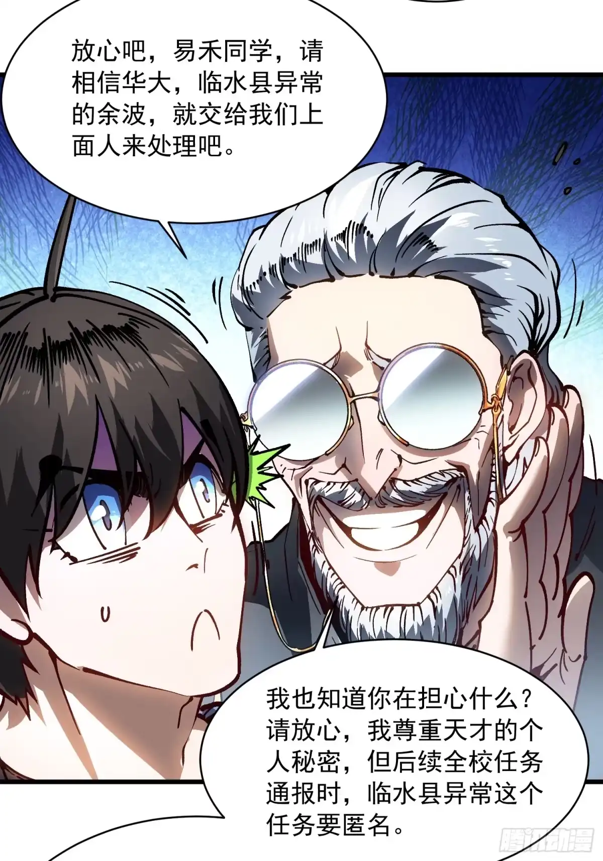 《高武进化：从觉醒怪兽之王开始》065你不会发现我开挂了吧？ 第37页