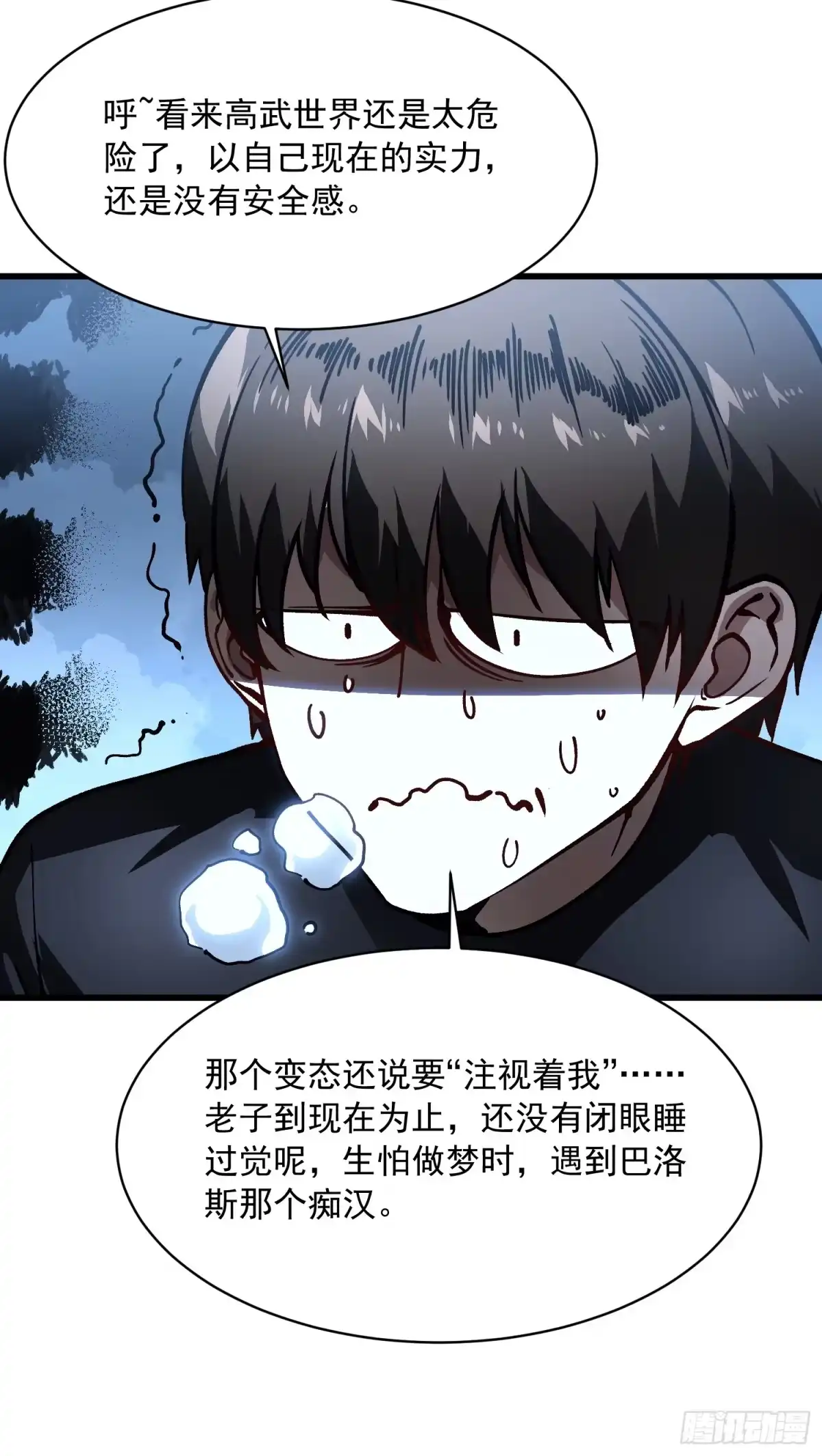 《高武进化：从觉醒怪兽之王开始》065你不会发现我开挂了吧？ 第43页