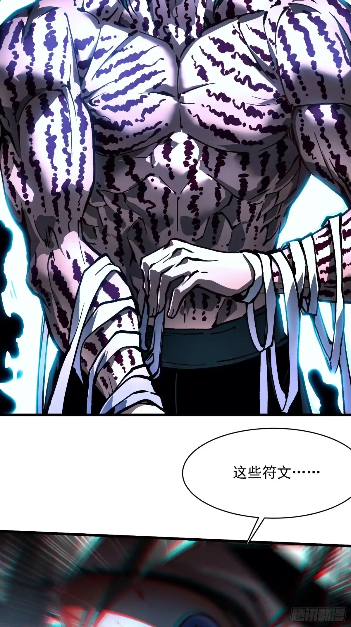 《高武进化：从觉醒怪兽之王开始》066青龙的诅咒 第17页