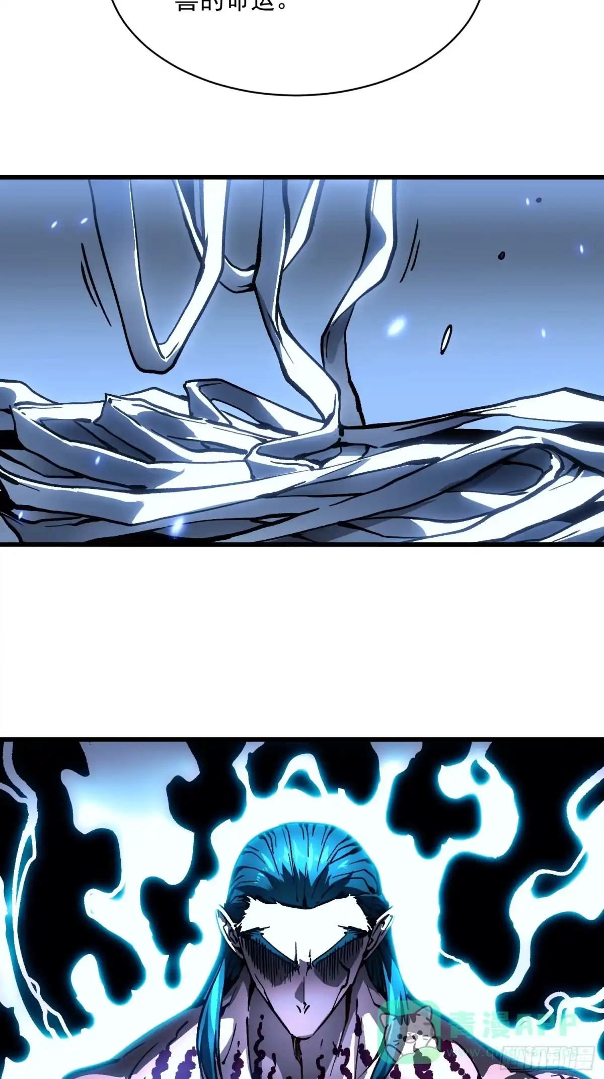《高武进化：从觉醒怪兽之王开始》066青龙的诅咒 第16页