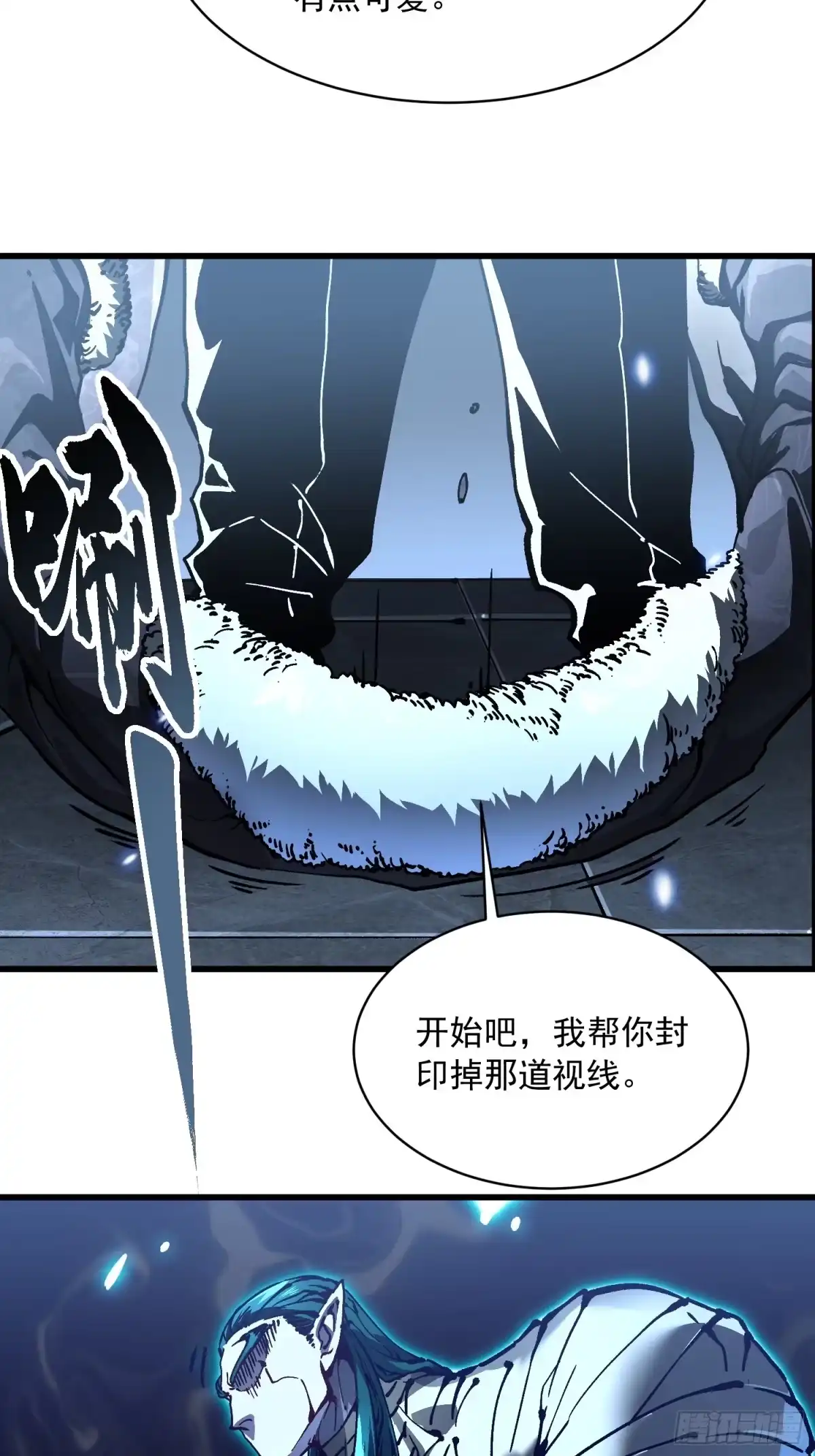 《高武进化：从觉醒怪兽之王开始》066青龙的诅咒 第7页
