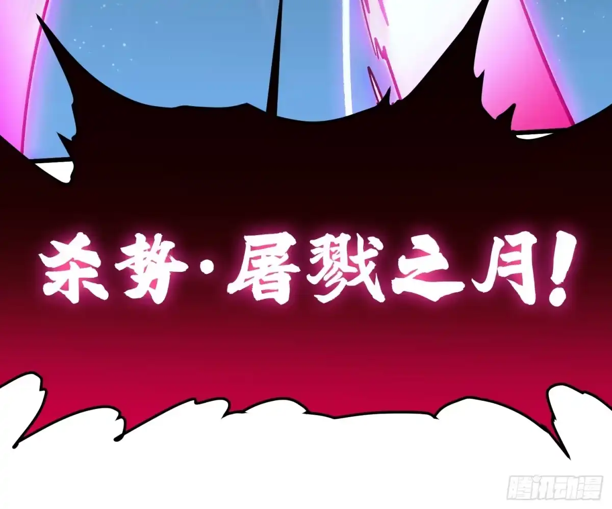 《高武进化：从觉醒怪兽之王开始》066青龙的诅咒 第43页