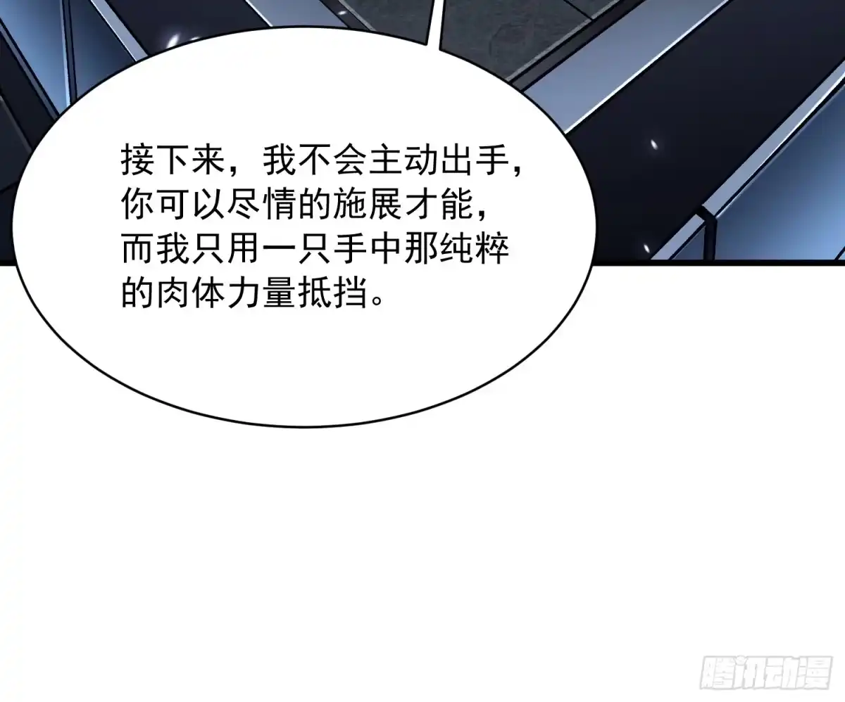 《高武进化：从觉醒怪兽之王开始》066青龙的诅咒 第35页