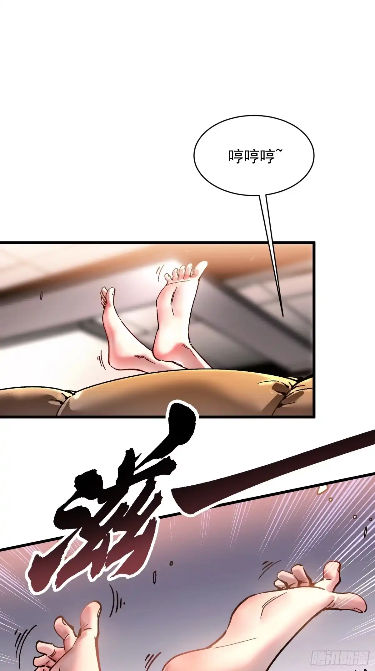 《高武进化：从觉醒怪兽之王开始》066青龙的诅咒 第45页