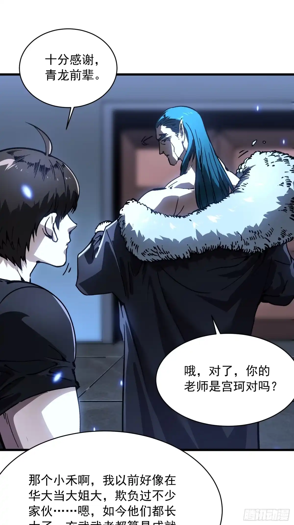 《高武进化：从觉醒怪兽之王开始》066青龙的诅咒 第28页