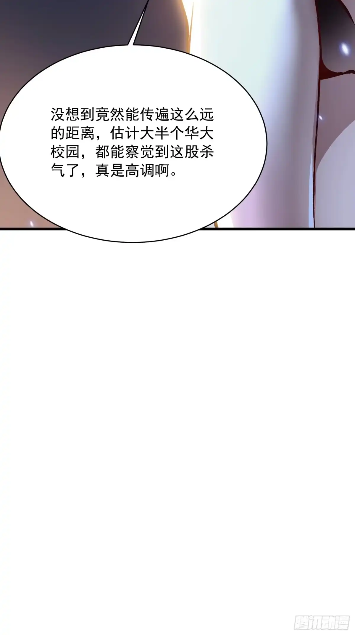 《高武进化：从觉醒怪兽之王开始》066青龙的诅咒 第50页