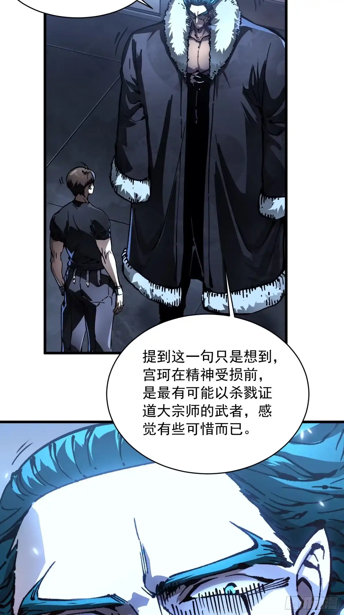 《高武进化：从觉醒怪兽之王开始》066青龙的诅咒 第30页