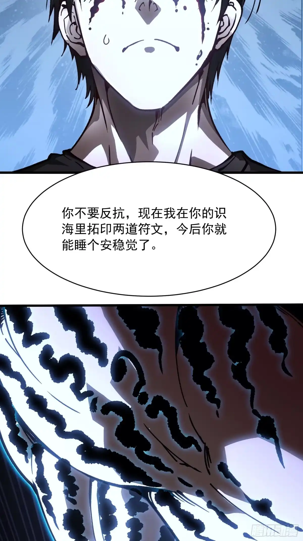 《高武进化：从觉醒怪兽之王开始》066青龙的诅咒 第23页
