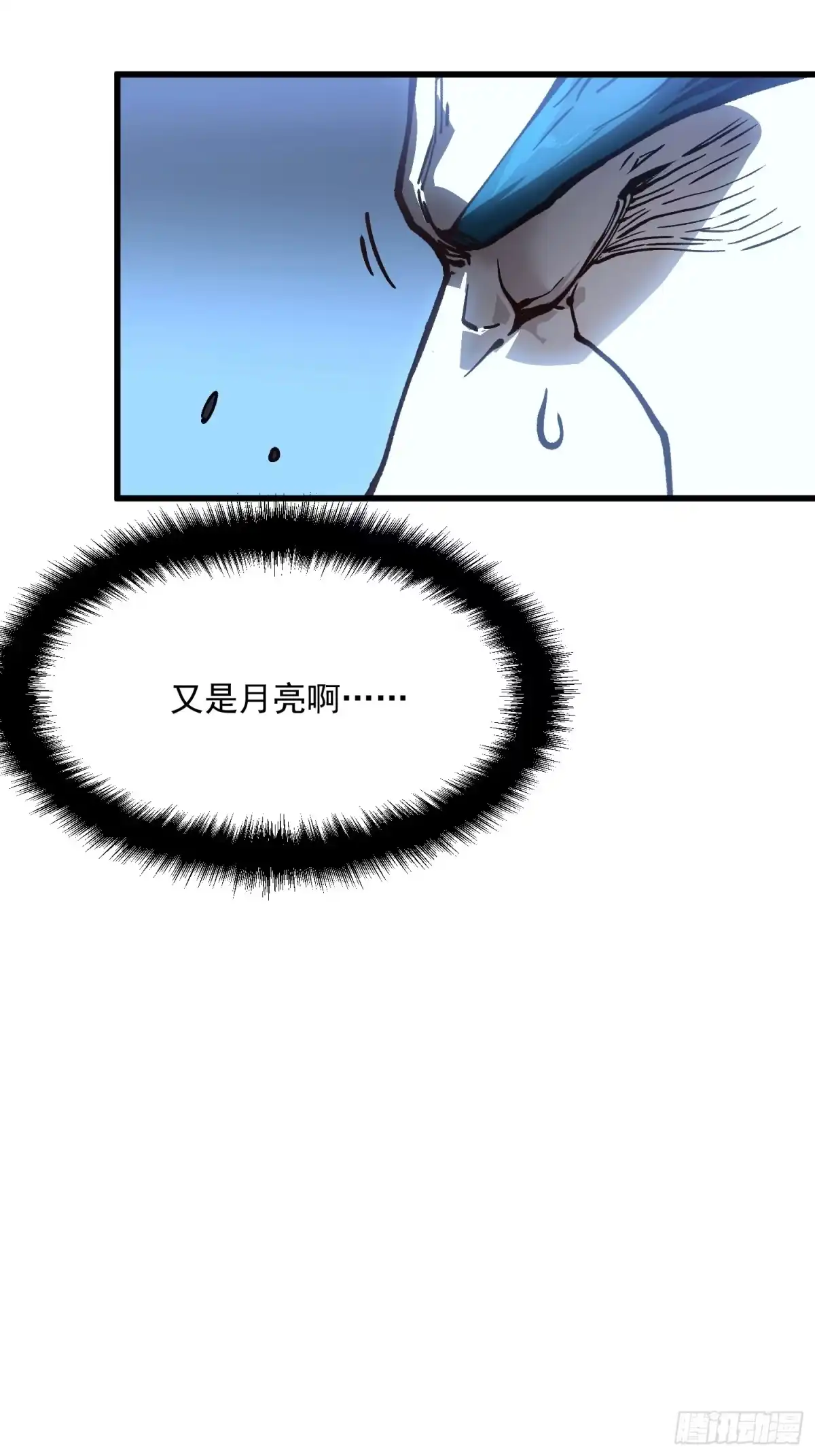 《高武进化：从觉醒怪兽之王开始》066青龙的诅咒 第33页