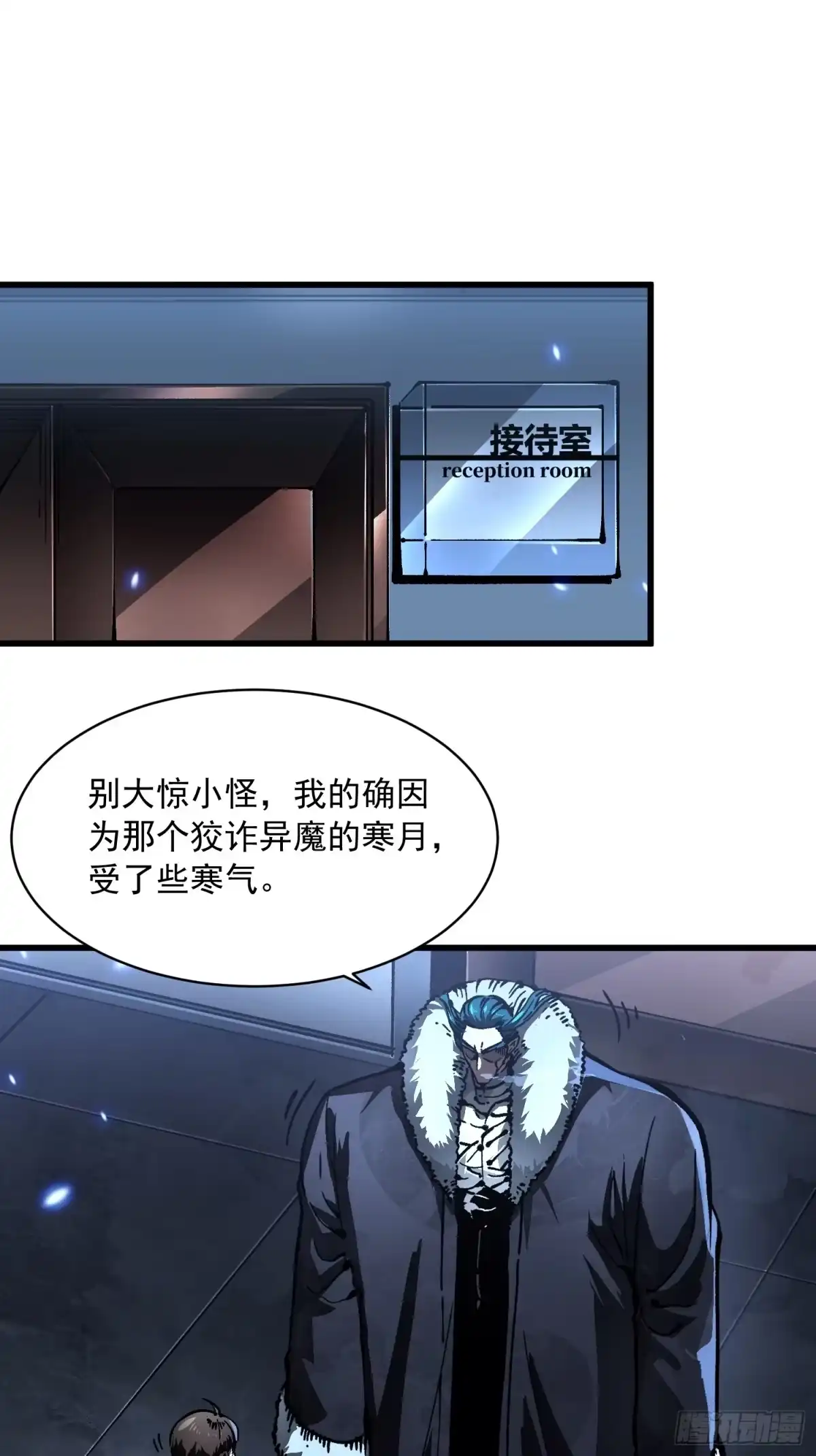 《高武进化：从觉醒怪兽之王开始》066青龙的诅咒 第4页