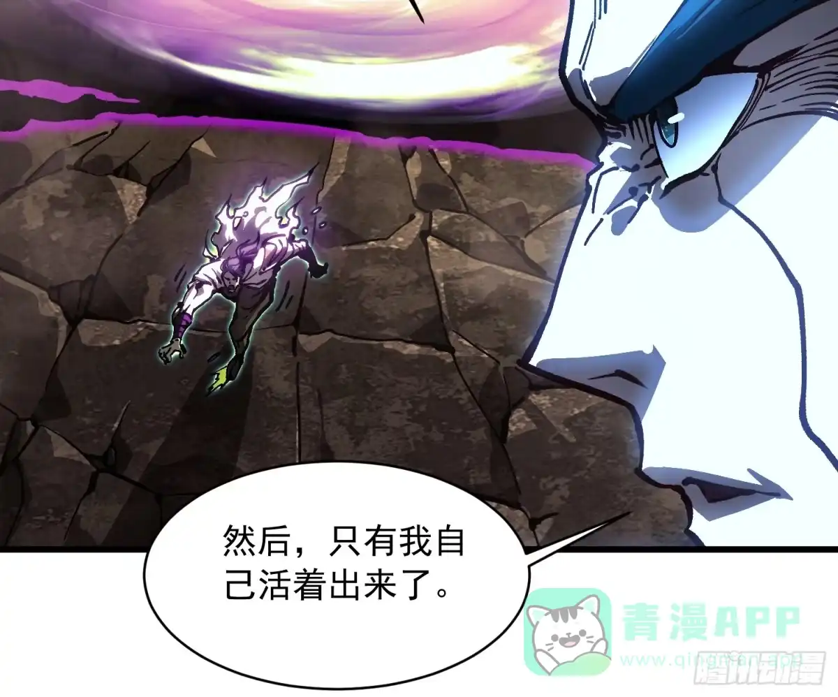 《高武进化：从觉醒怪兽之王开始》066青龙的诅咒 第11页