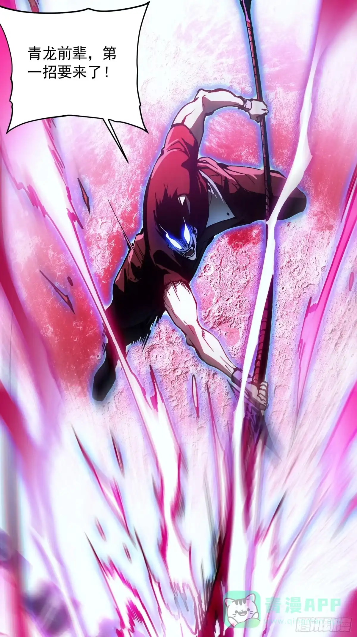 《高武进化：从觉醒怪兽之王开始》066青龙的诅咒 第41页