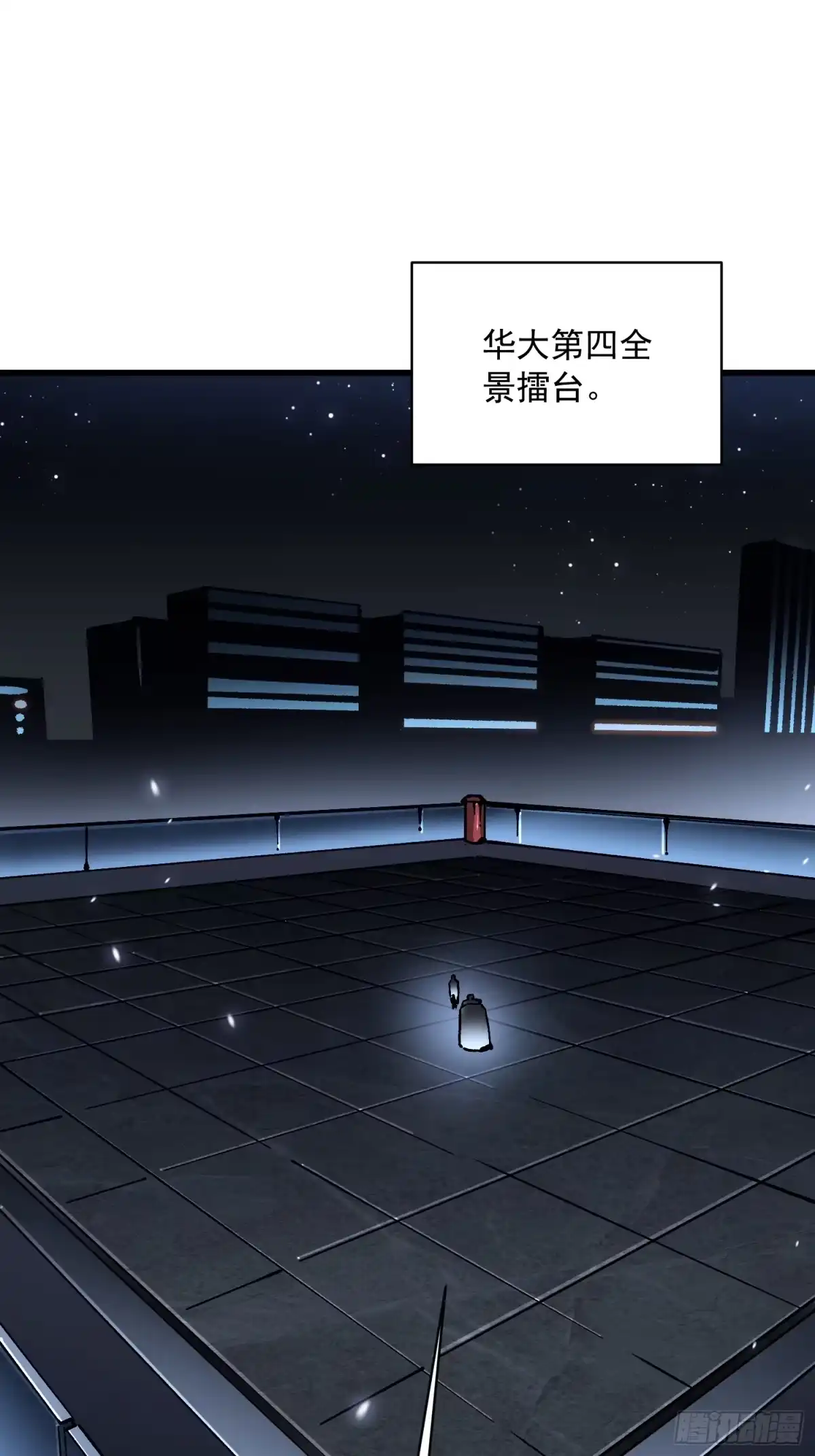 《高武进化：从觉醒怪兽之王开始》066青龙的诅咒 第34页