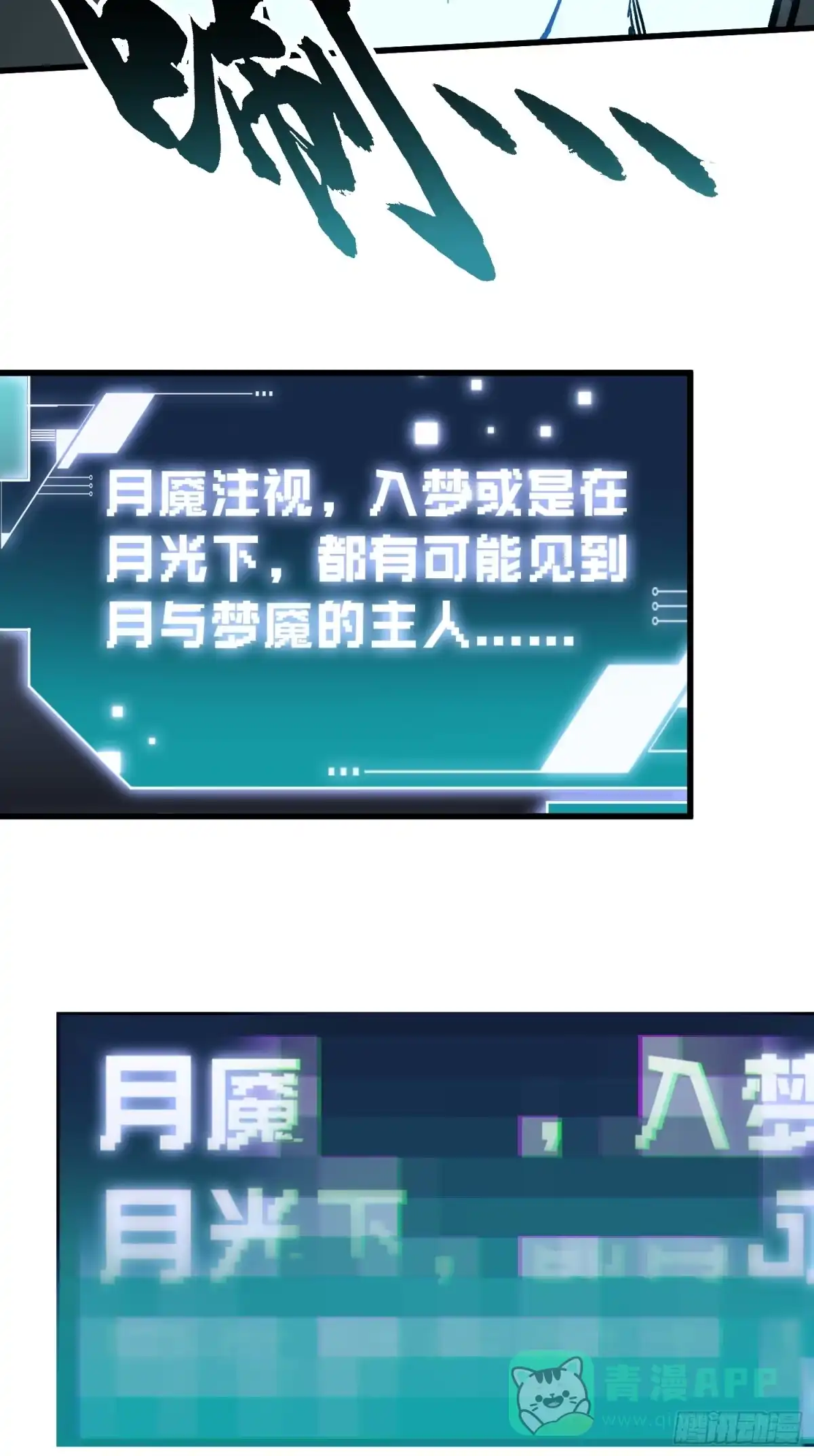 《高武进化：从觉醒怪兽之王开始》066青龙的诅咒 第26页