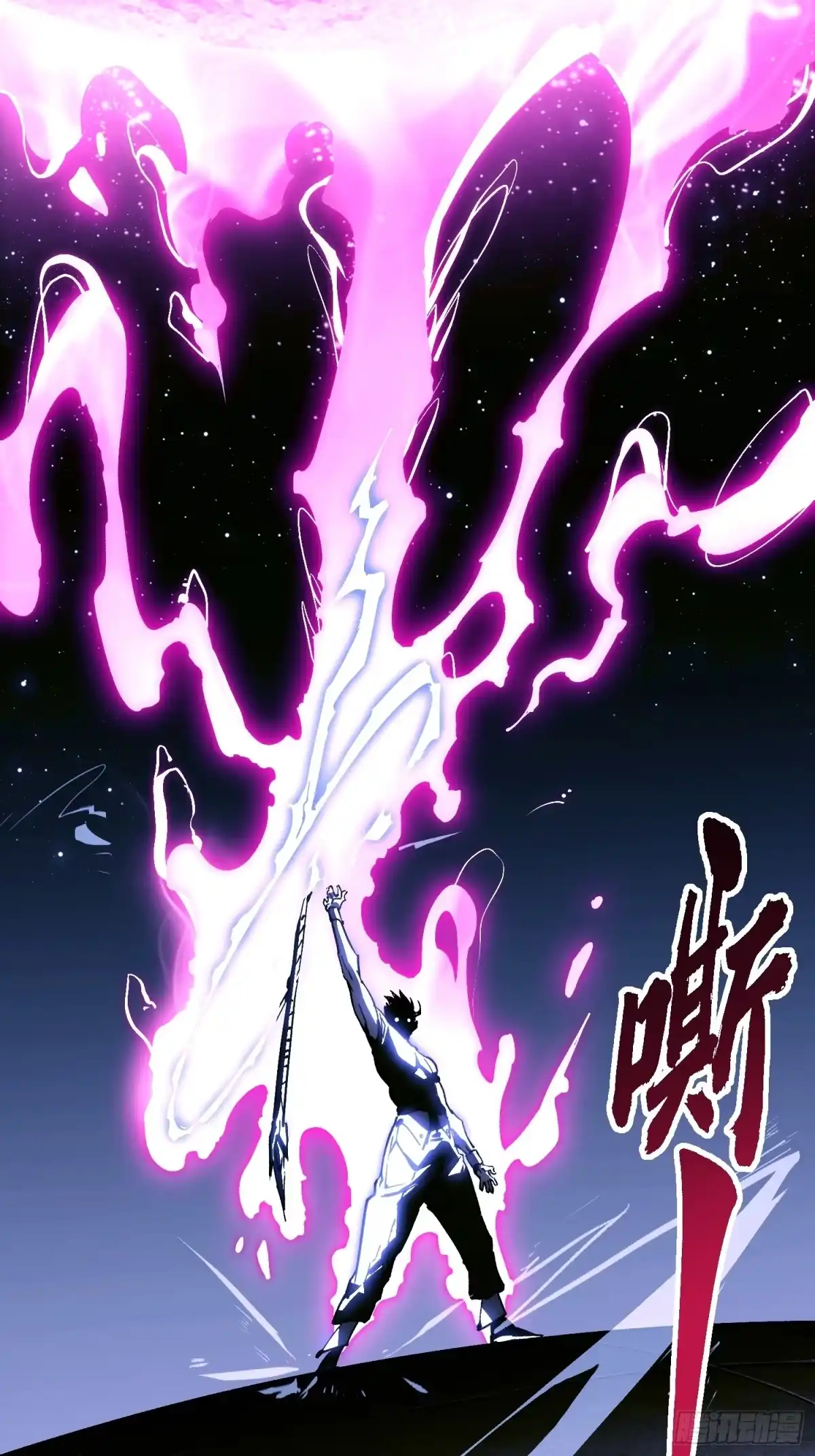 《高武进化：从觉醒怪兽之王开始》066青龙的诅咒 第39页