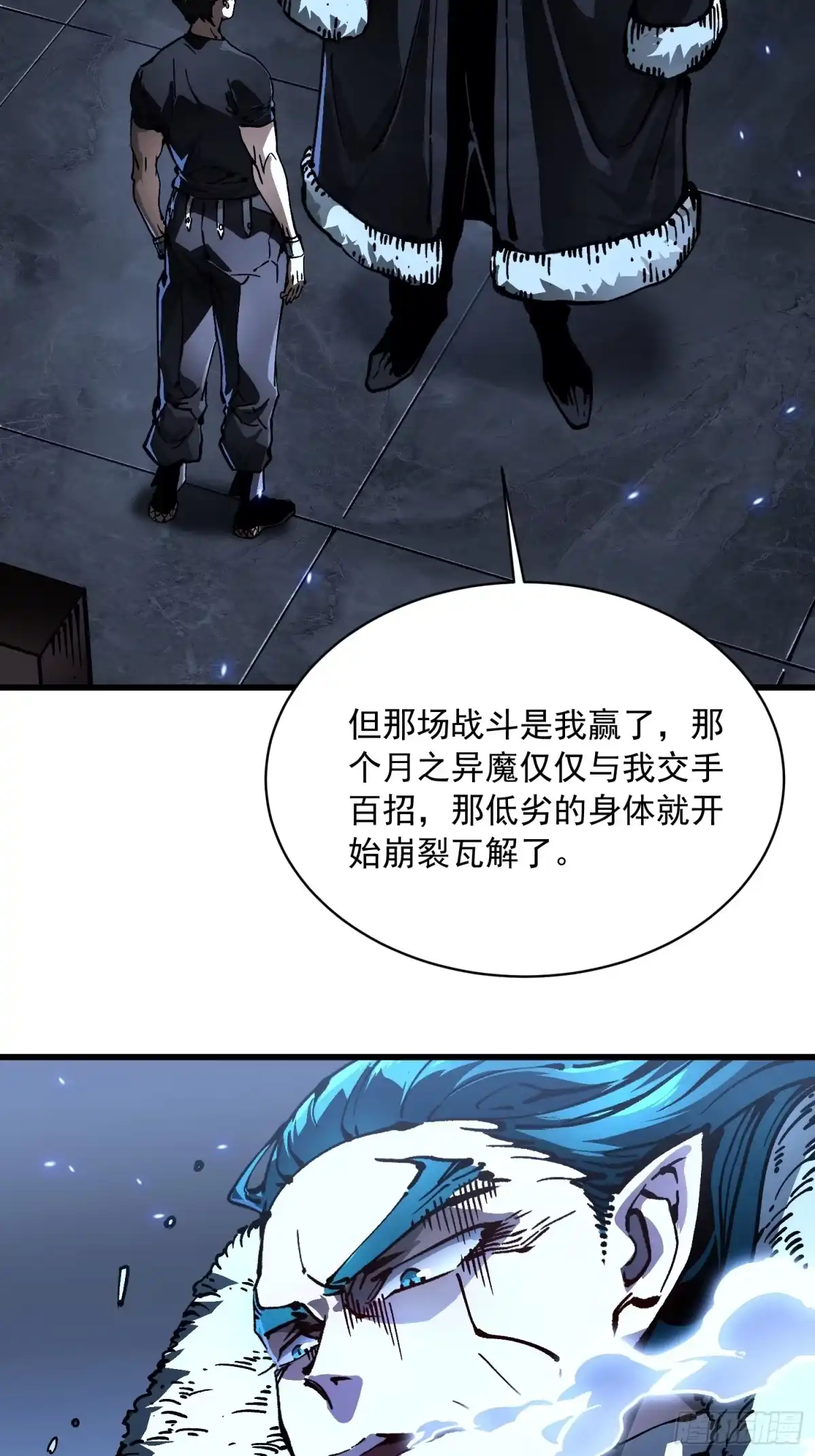 《高武进化：从觉醒怪兽之王开始》066青龙的诅咒 第5页