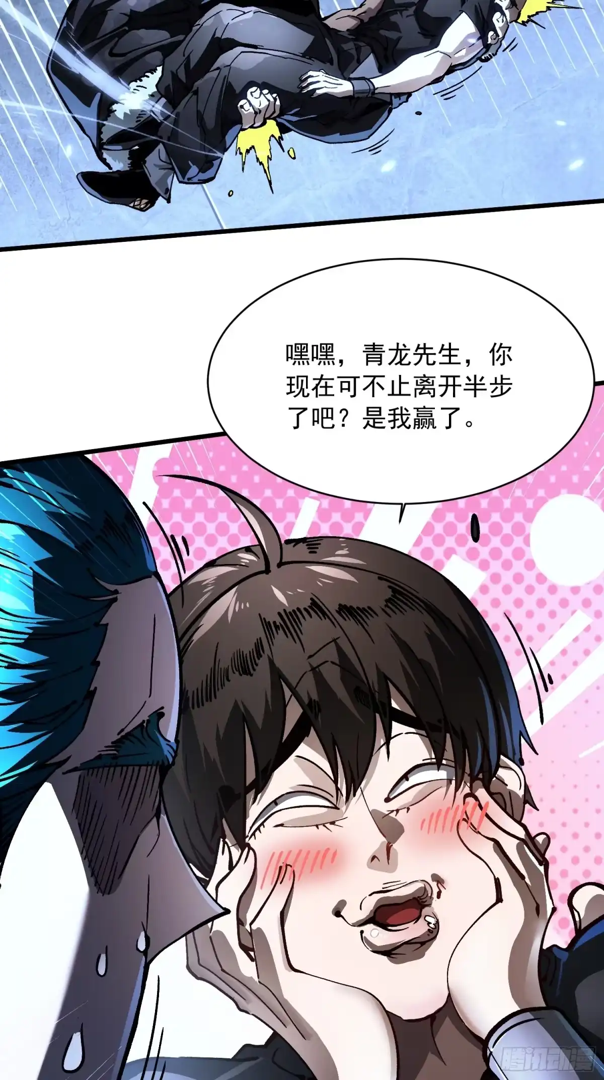 《高武进化：从觉醒怪兽之王开始》067易哥，我给你跪了！ 第14页