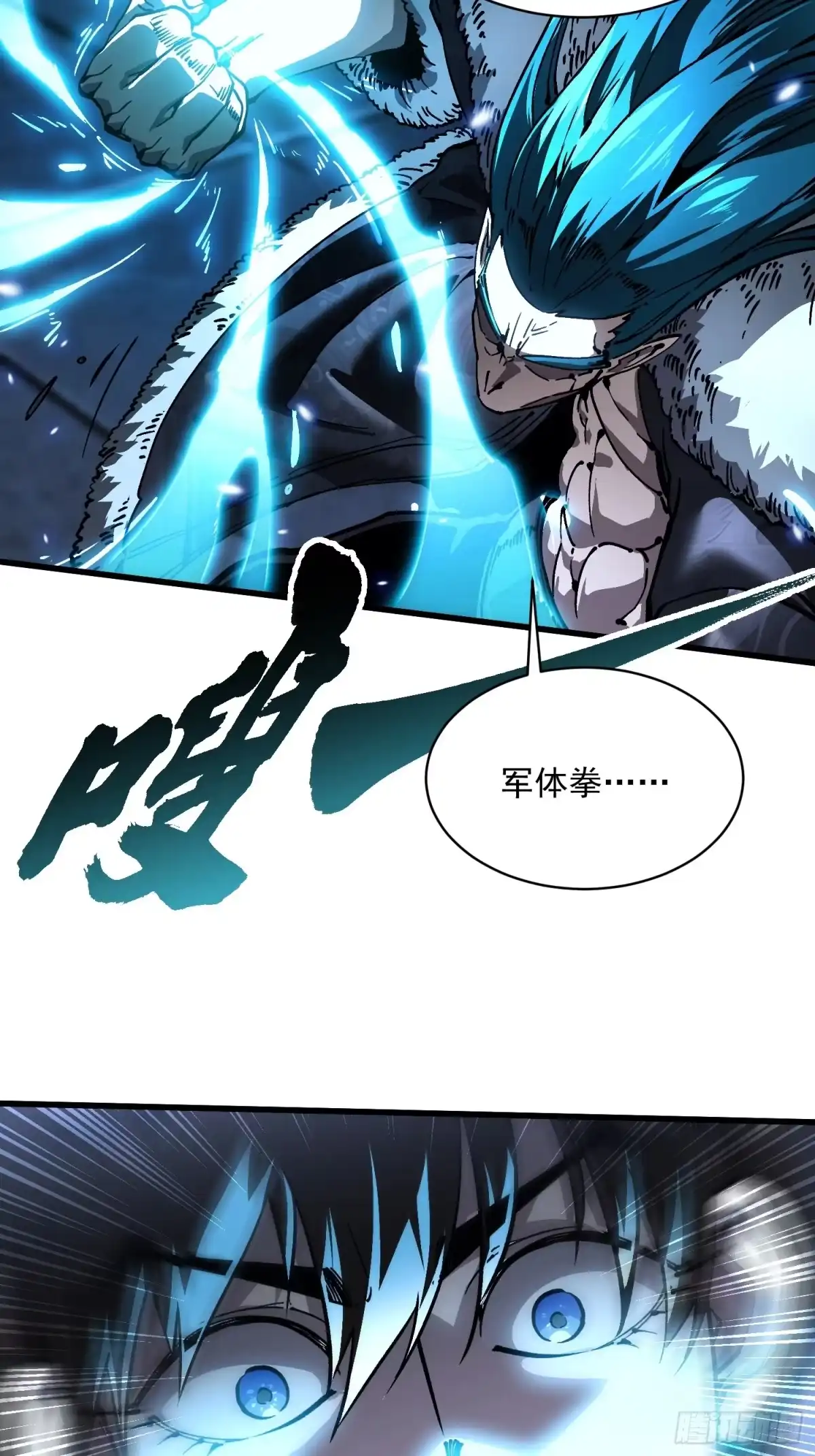 《高武进化：从觉醒怪兽之王开始》067易哥，我给你跪了！ 第8页