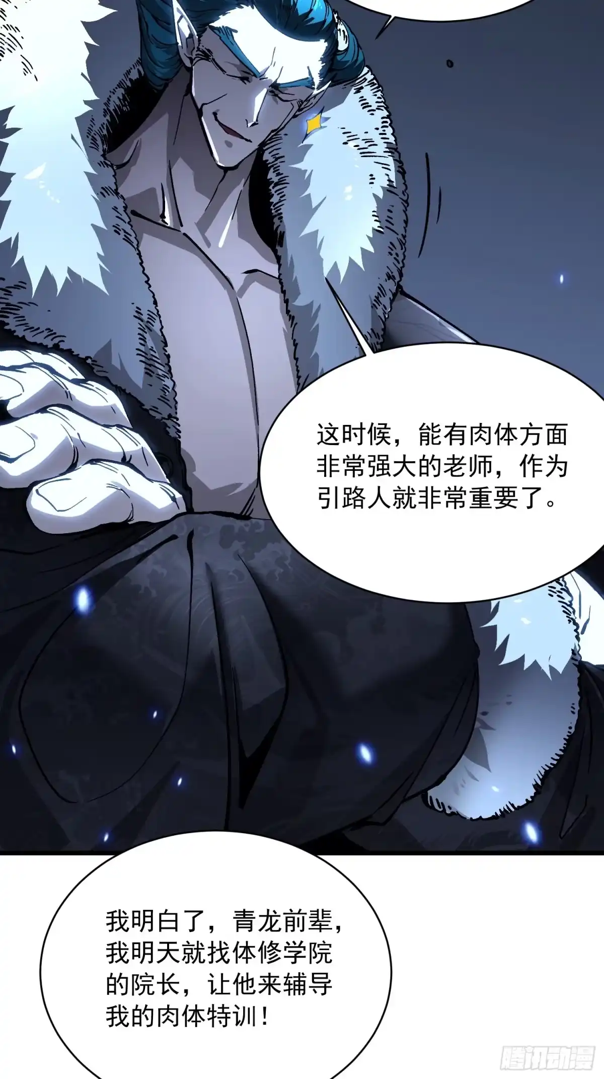 《高武进化：从觉醒怪兽之王开始》067易哥，我给你跪了！ 第18页