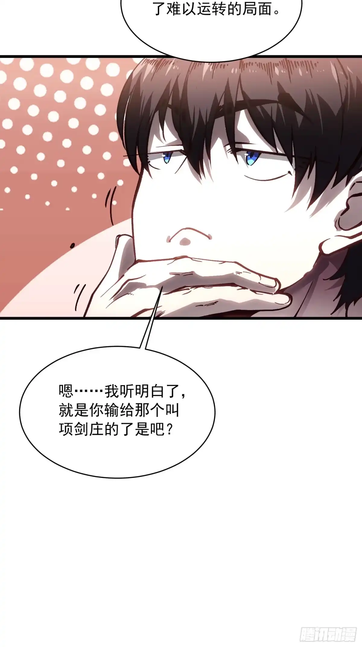 《高武进化：从觉醒怪兽之王开始》067易哥，我给你跪了！ 第42页