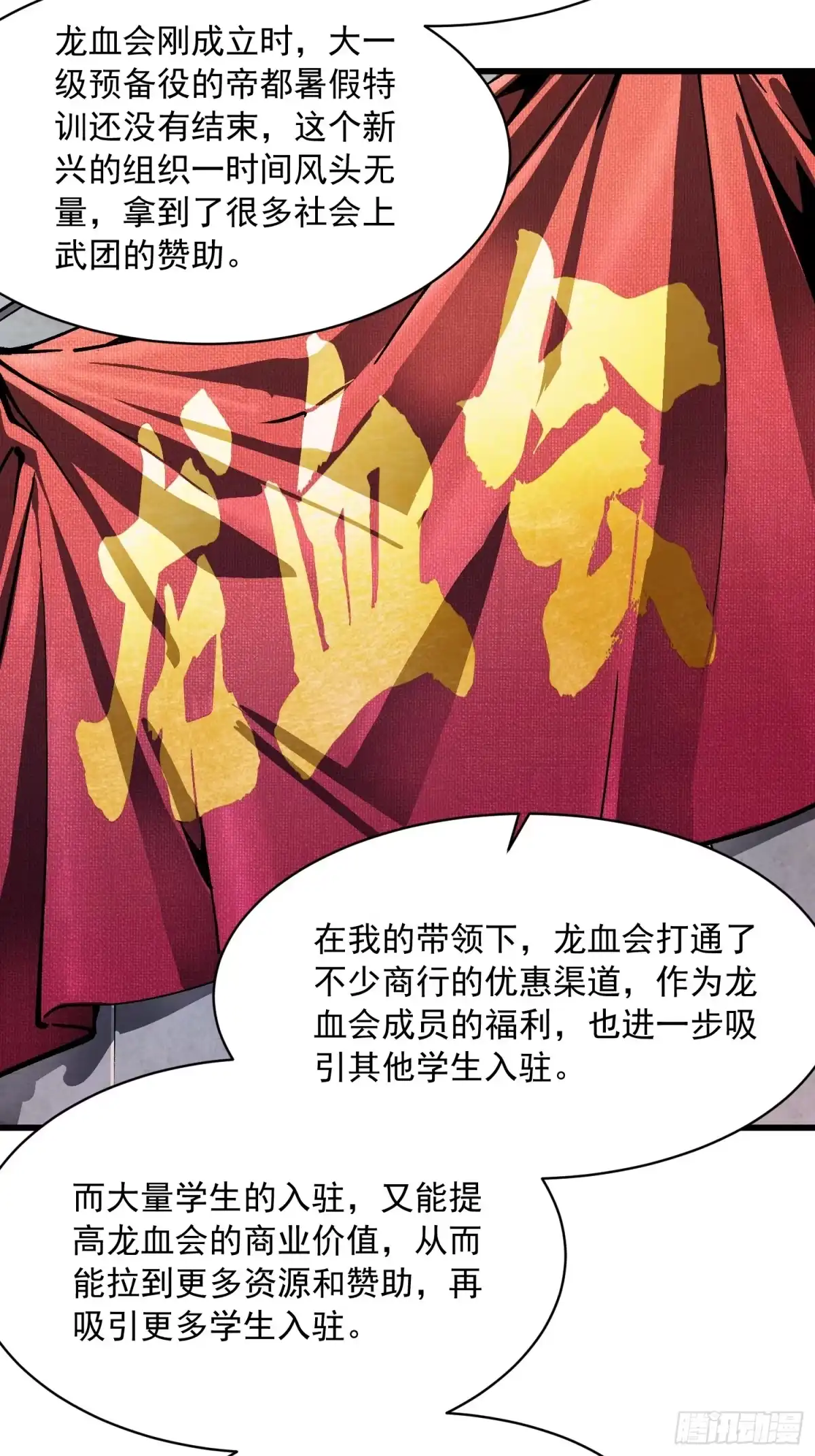 《高武进化：从觉醒怪兽之王开始》067易哥，我给你跪了！ 第39页