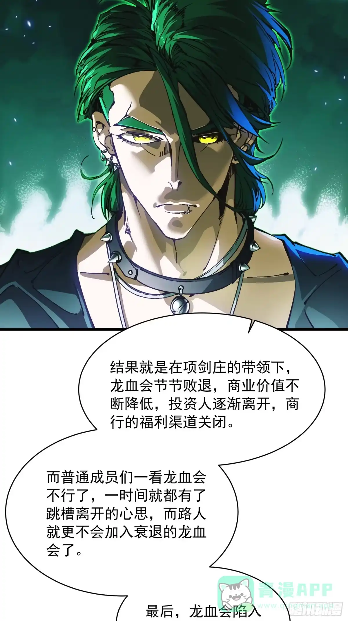 《高武进化：从觉醒怪兽之王开始》067易哥，我给你跪了！ 第41页