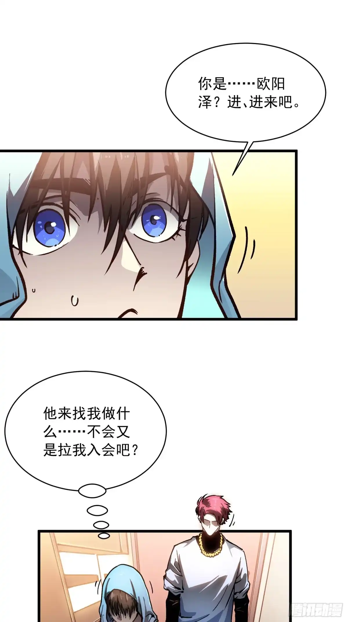 《高武进化：从觉醒怪兽之王开始》067易哥，我给你跪了！ 第28页