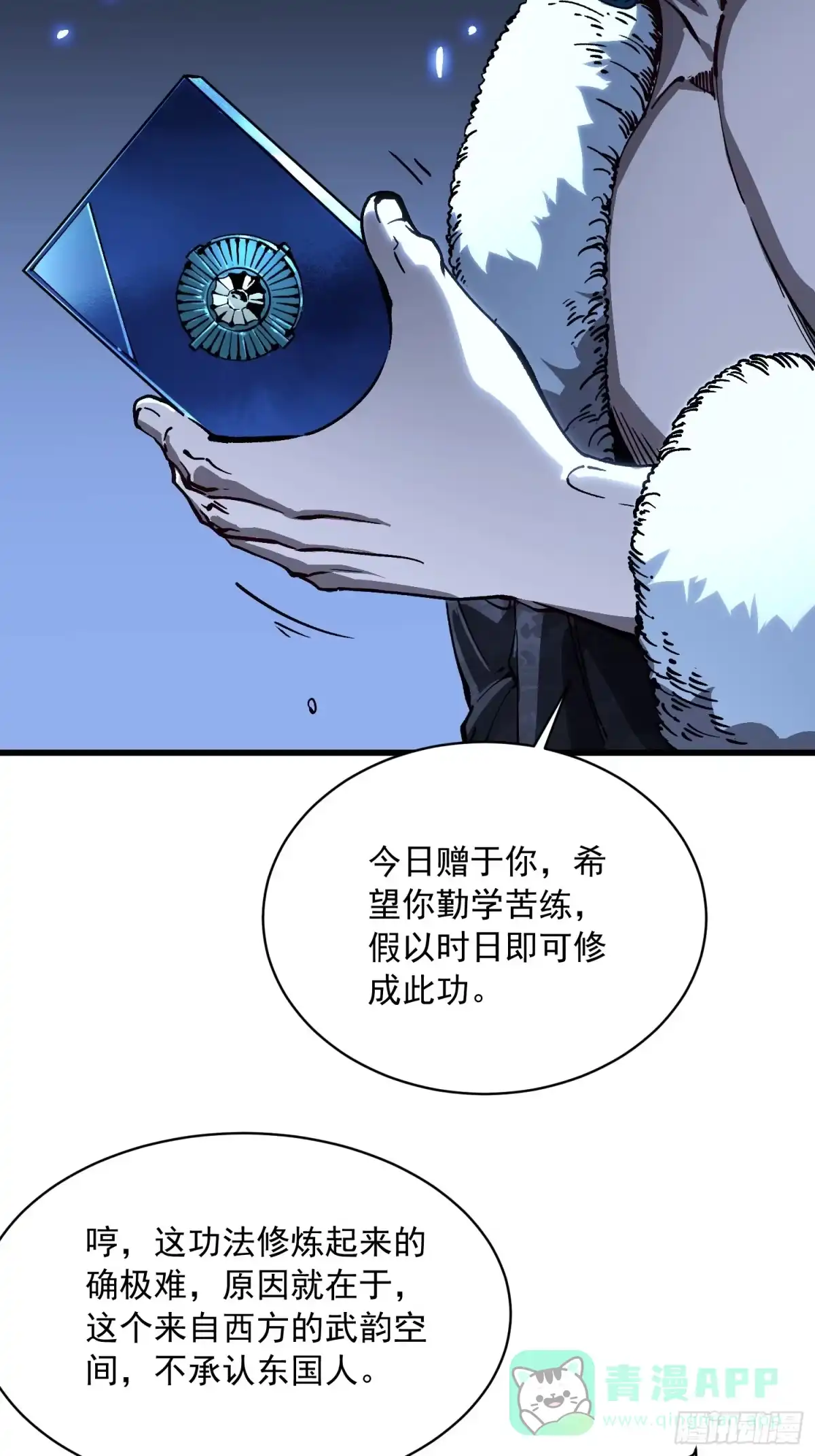 《高武进化：从觉醒怪兽之王开始》067易哥，我给你跪了！ 第21页