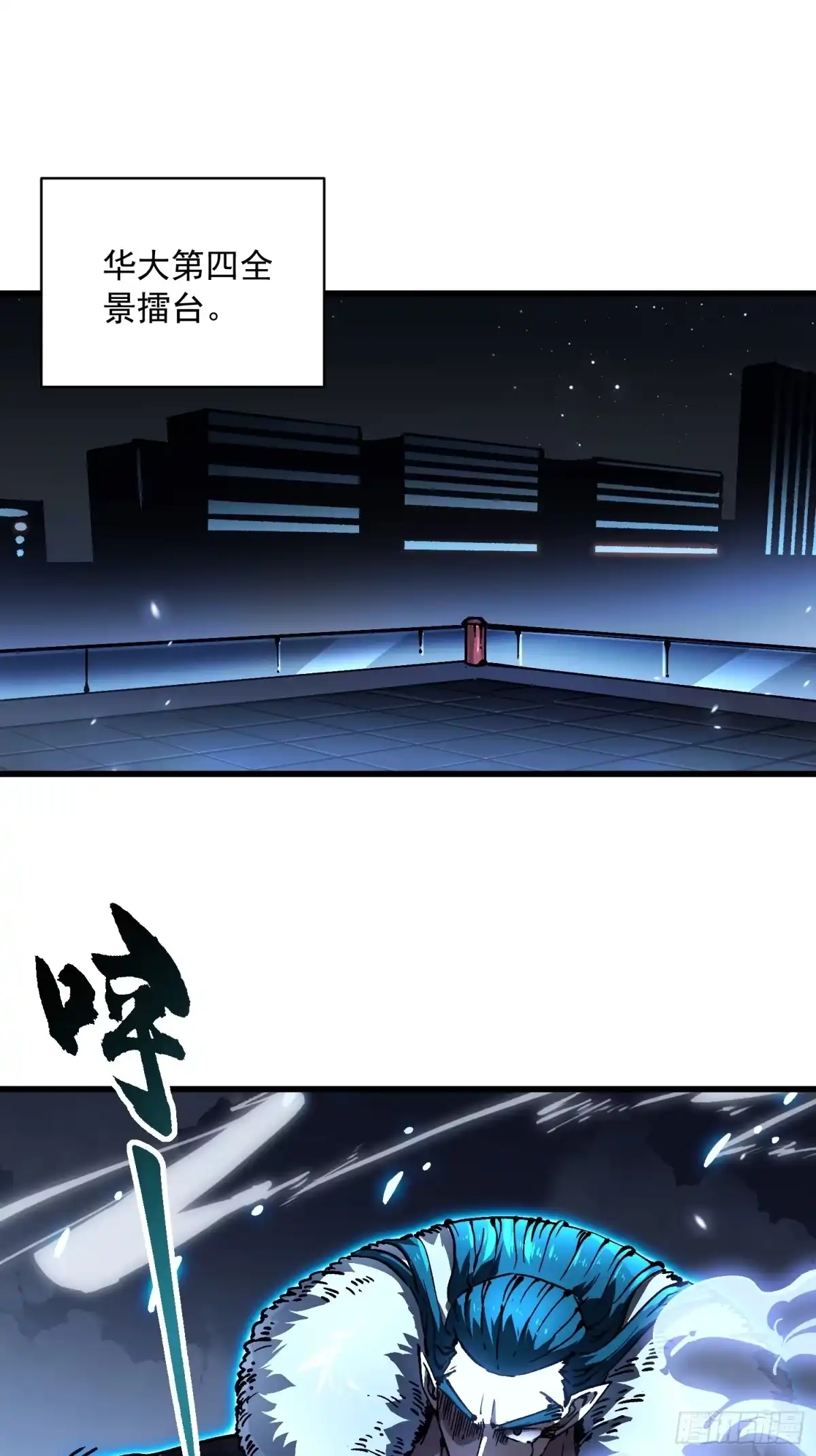 《高武进化：从觉醒怪兽之王开始》067易哥，我给你跪了！ 第4页