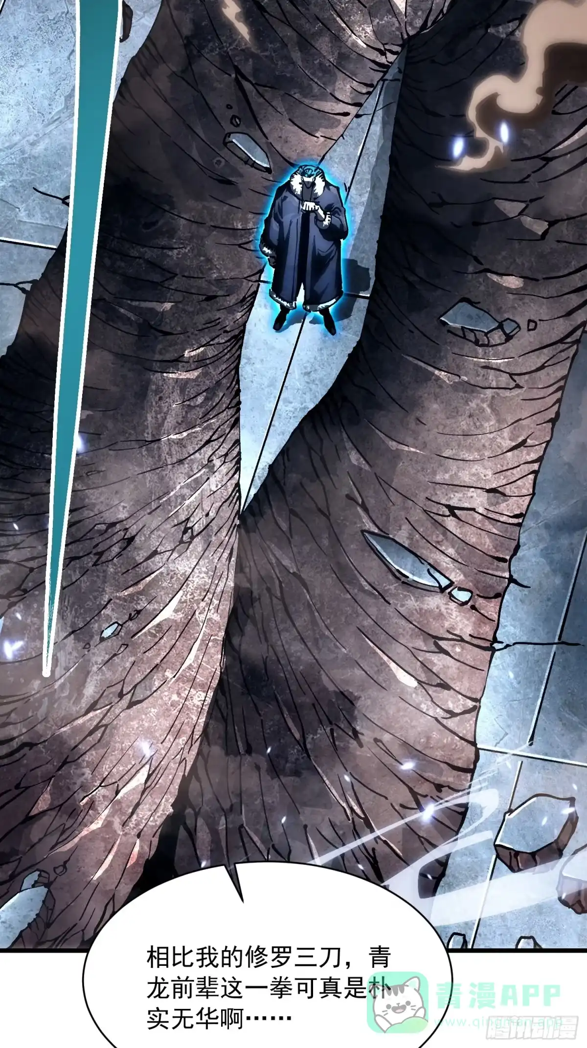 《高武进化：从觉醒怪兽之王开始》067易哥，我给你跪了！ 第6页