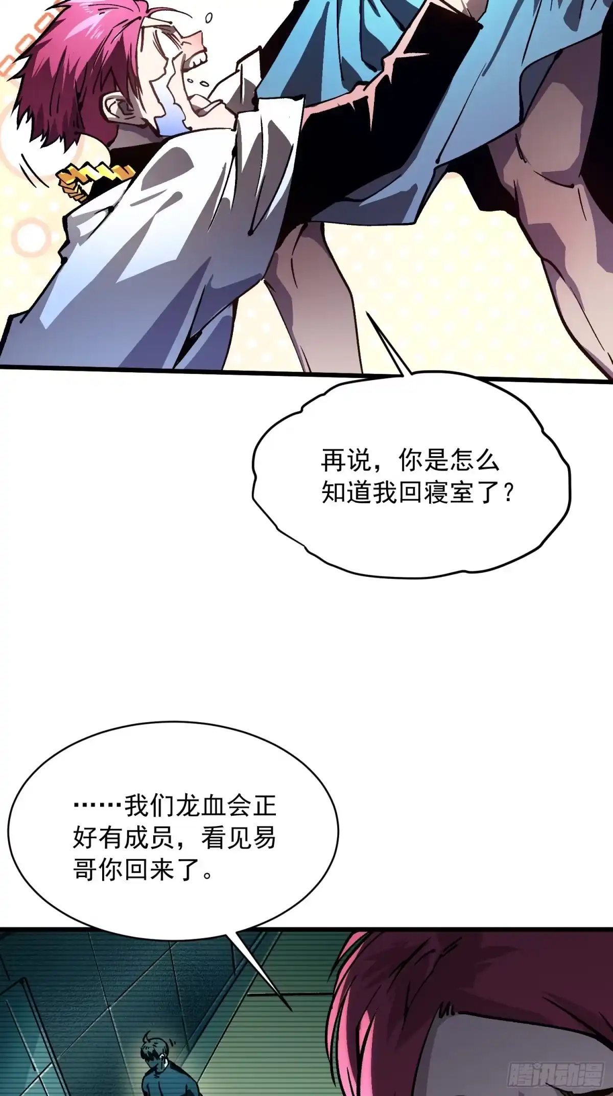 《高武进化：从觉醒怪兽之王开始》067易哥，我给你跪了！ 第32页