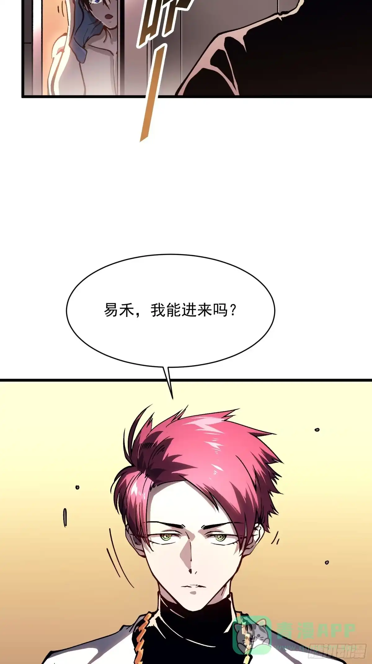 《高武进化：从觉醒怪兽之王开始》067易哥，我给你跪了！ 第26页