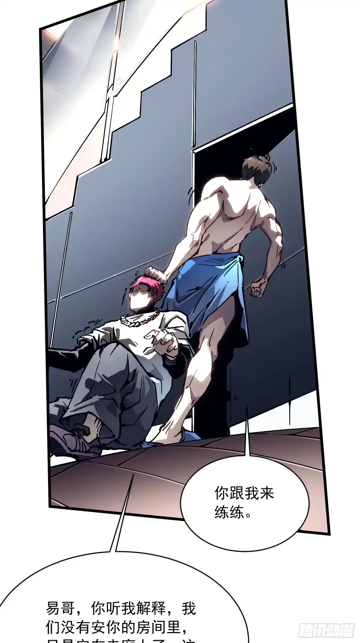 《高武进化：从觉醒怪兽之王开始》067易哥，我给你跪了！ 第34页
