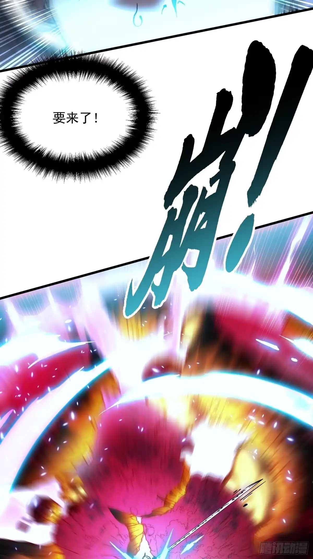 《高武进化：从觉醒怪兽之王开始》067易哥，我给你跪了！ 第9页