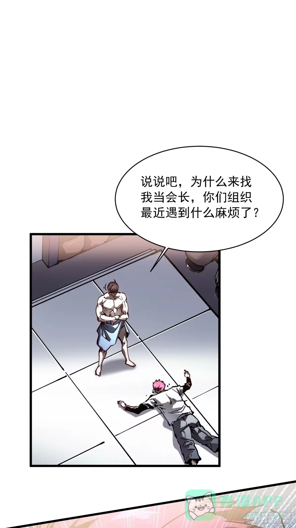 《高武进化：从觉醒怪兽之王开始》067易哥，我给你跪了！ 第36页