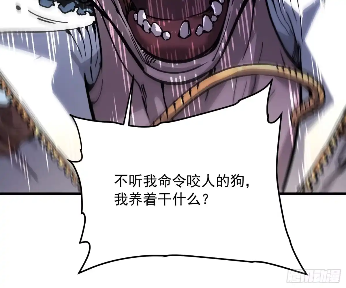 《高武进化：从觉醒怪兽之王开始》068龙血会 第35页