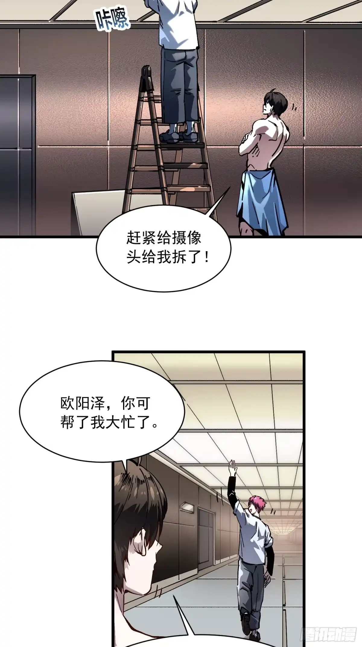 《高武进化：从觉醒怪兽之王开始》068龙血会 第13页